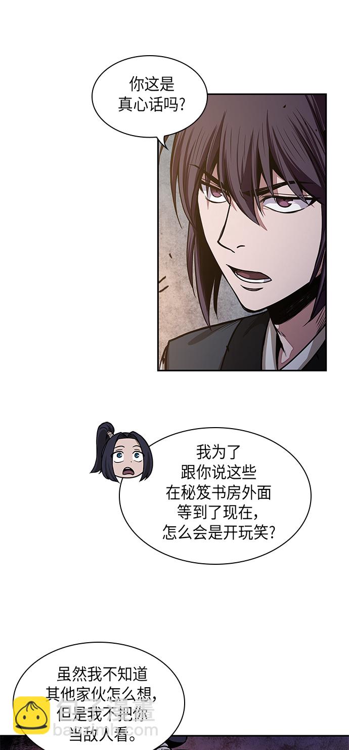 🍟某天成为魔神 030. 第12章 天魔祖师的心得（2） 第3页
