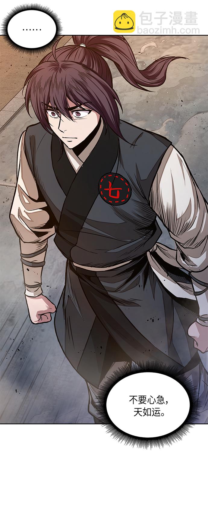 🍟某天成为魔神 030. 第12章 天魔祖师的心得（2） 第30页