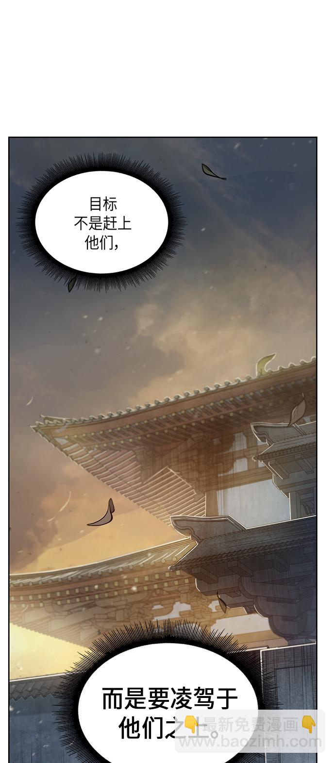 🍟某天成为魔神 030. 第12章 天魔祖师的心得（2） 第31页