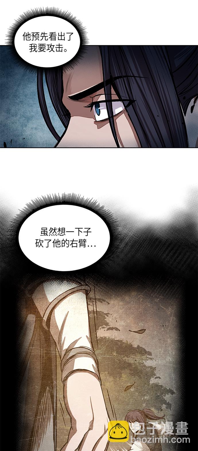 🍟某天成为魔神 030. 第12章 天魔祖师的心得（2） 第33页