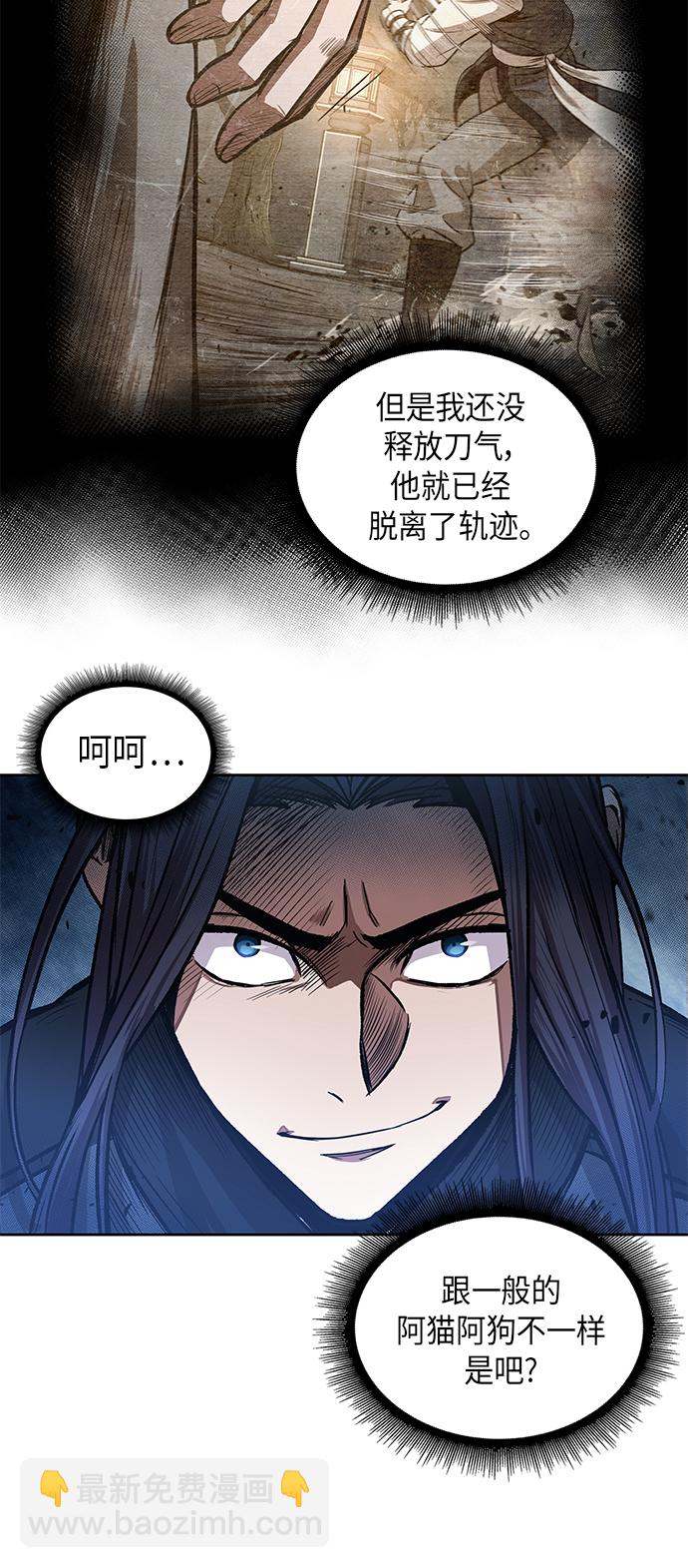 🍟某天成为魔神 030. 第12章 天魔祖师的心得（2） 第34页