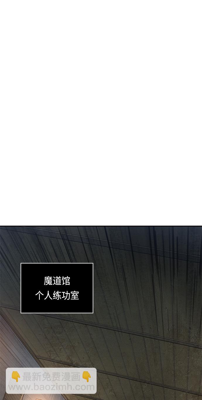 🍟某天成为魔神 030. 第12章 天魔祖师的心得（2） 第35页