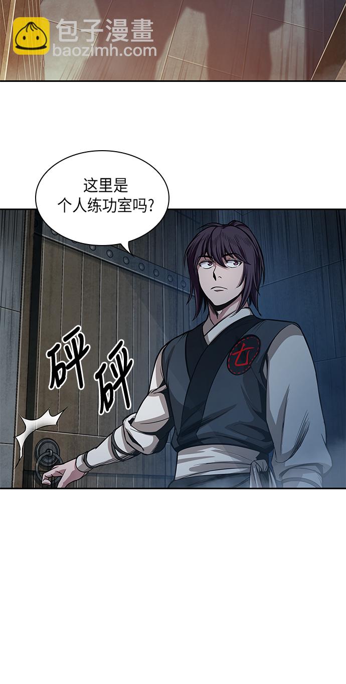 🍟某天成为魔神 030. 第12章 天魔祖师的心得（2） 第37页