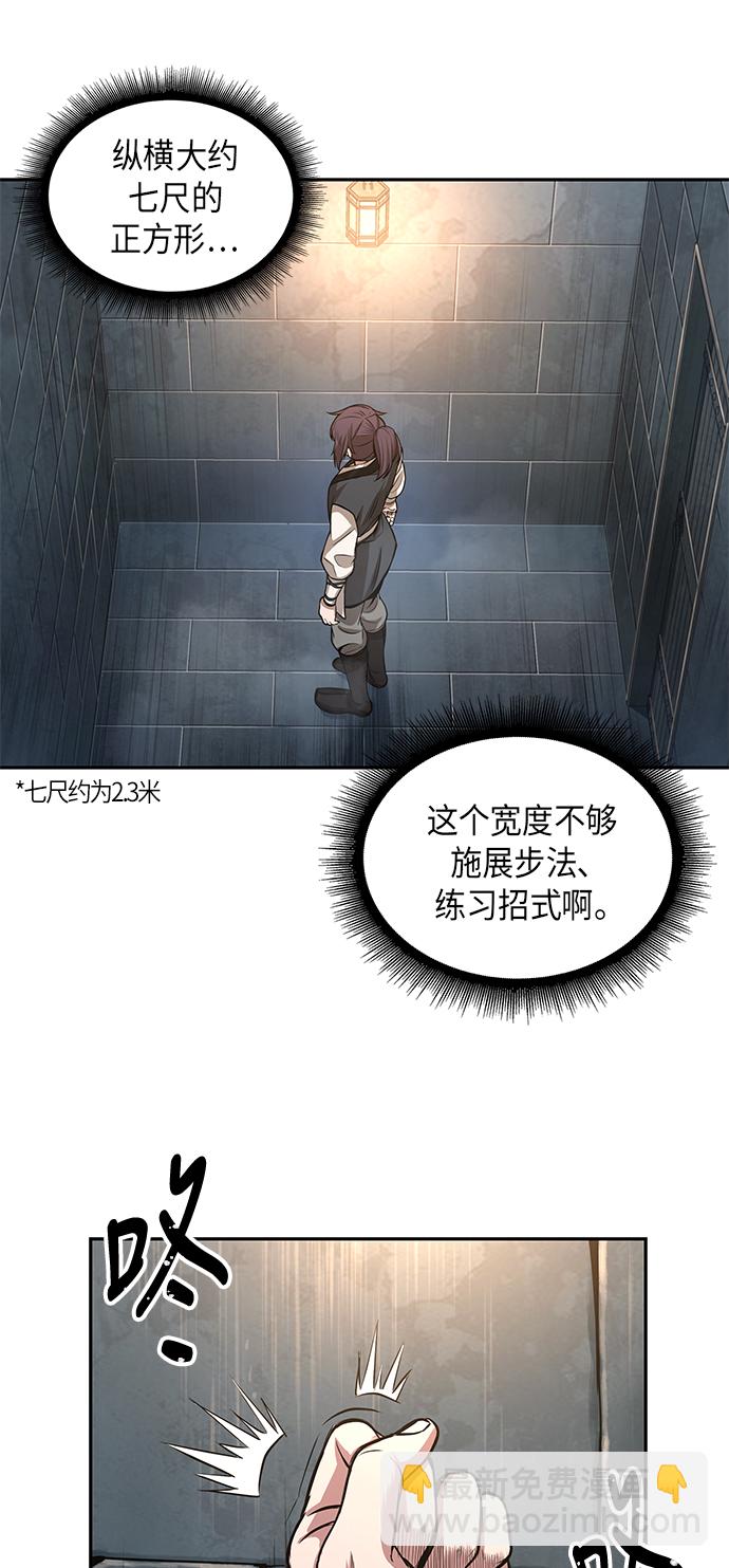 🍟某天成为魔神 030. 第12章 天魔祖师的心得（2） 第38页