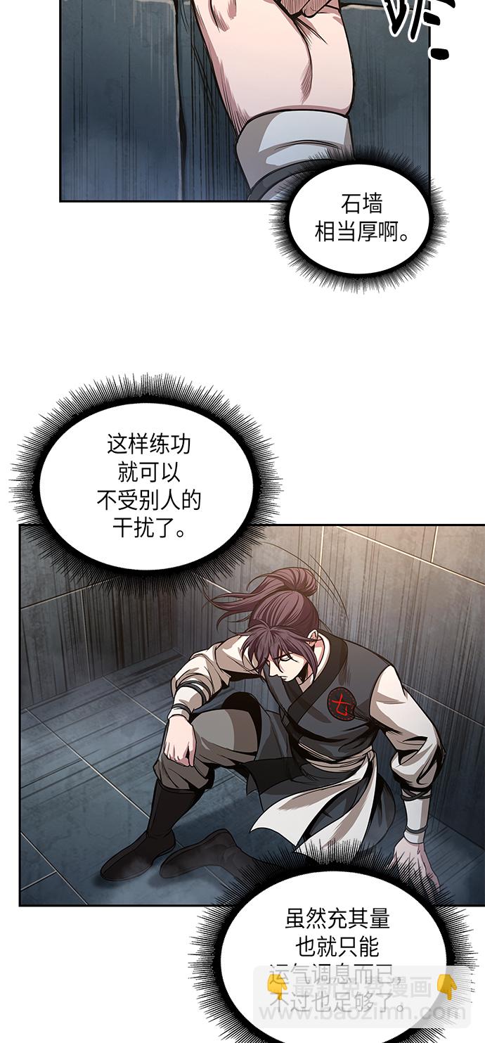 🍟某天成为魔神 030. 第12章 天魔祖师的心得（2） 第39页