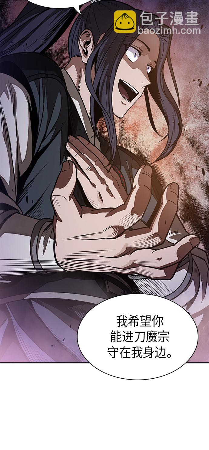 🍟某天成为魔神 030. 第12章 天魔祖师的心得（2） 第4页
