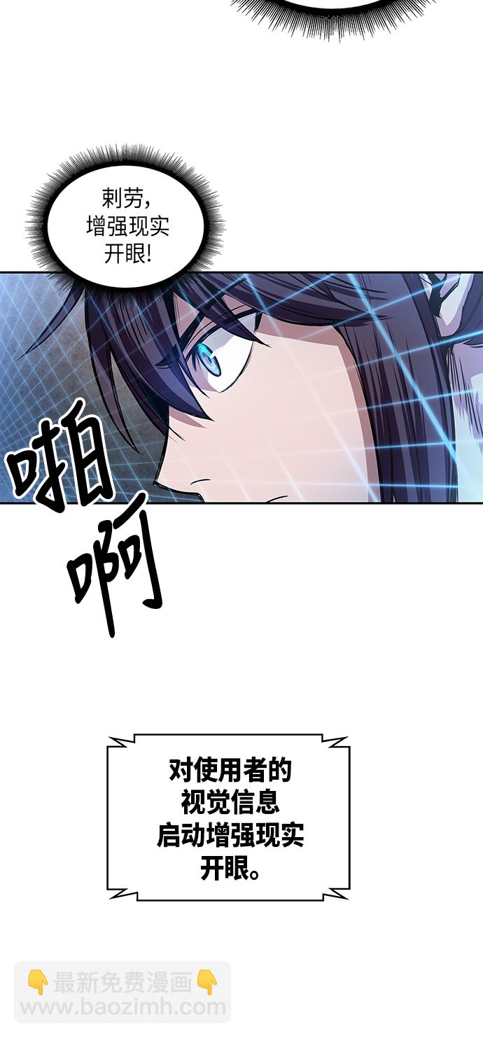 🍟某天成为魔神 030. 第12章 天魔祖师的心得（2） 第40页