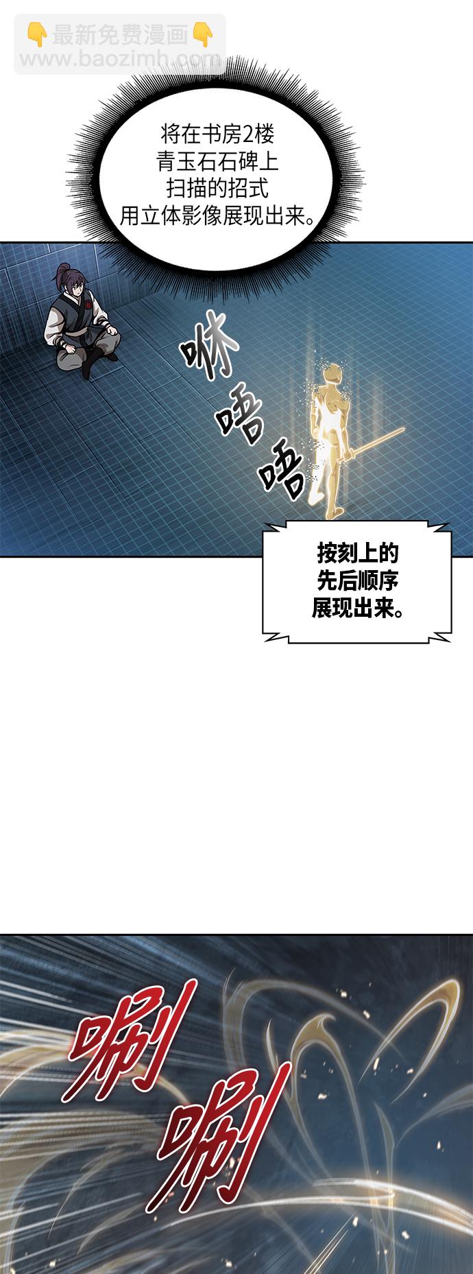 🍟某天成为魔神 030. 第12章 天魔祖师的心得（2） 第41页