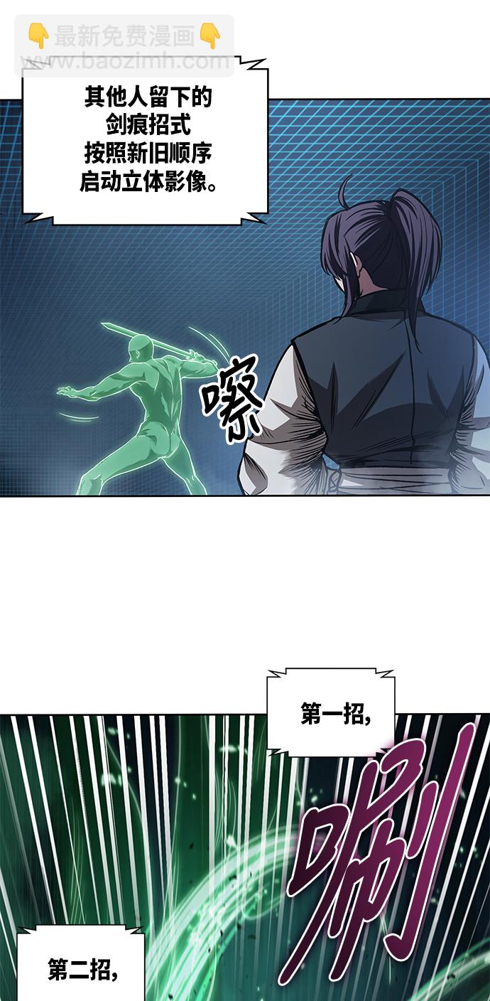 🍟某天成为魔神 030. 第12章 天魔祖师的心得（2） 第44页