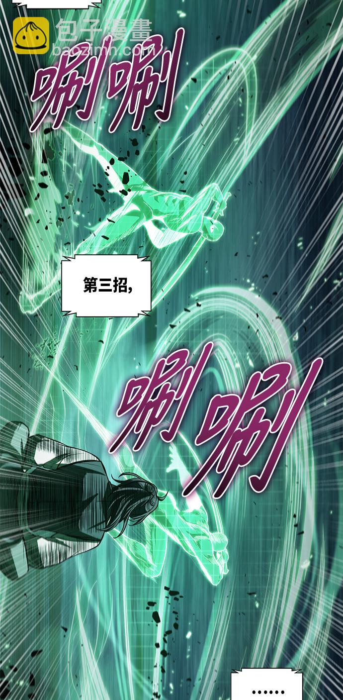 🍟某天成为魔神 030. 第12章 天魔祖师的心得（2） 第45页