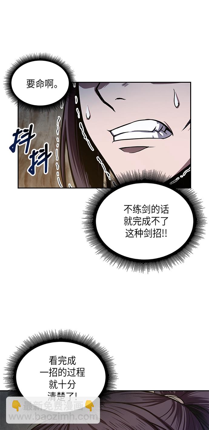 🍟某天成为魔神 030. 第12章 天魔祖师的心得（2） 第47页