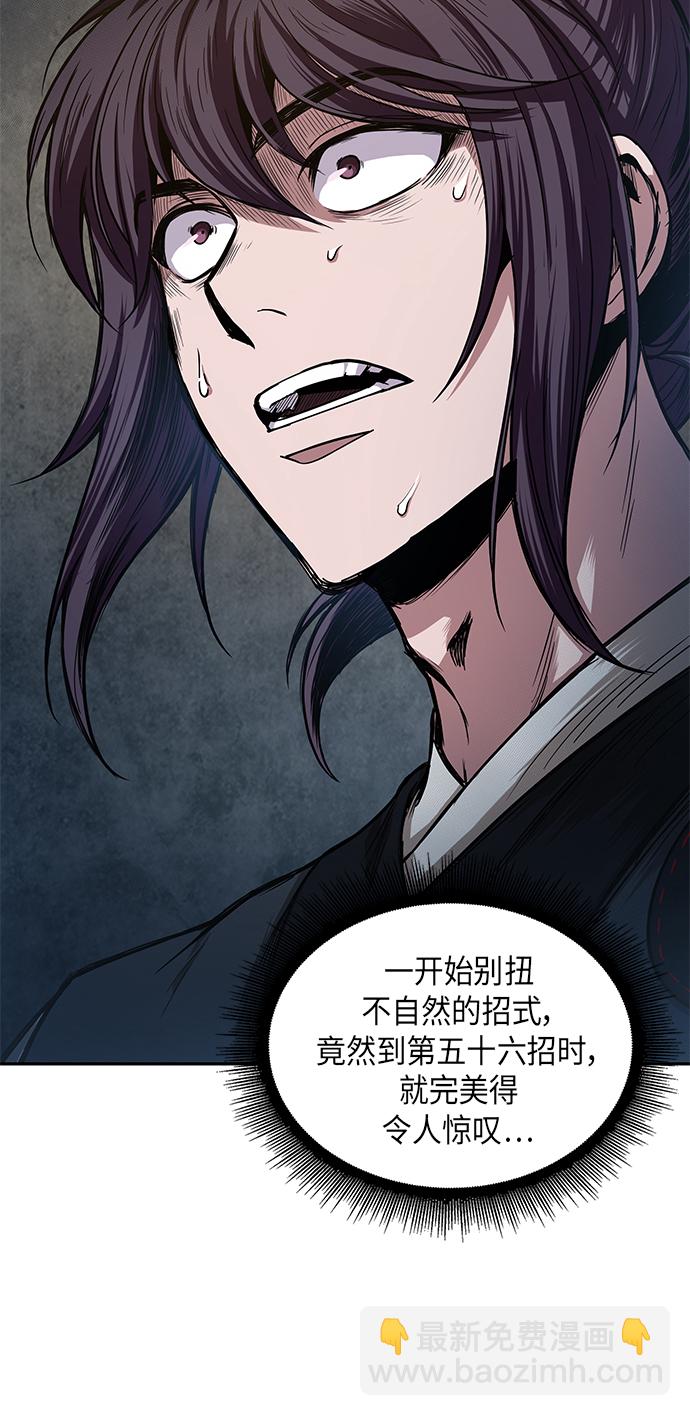🍟某天成为魔神 030. 第12章 天魔祖师的心得（2） 第48页