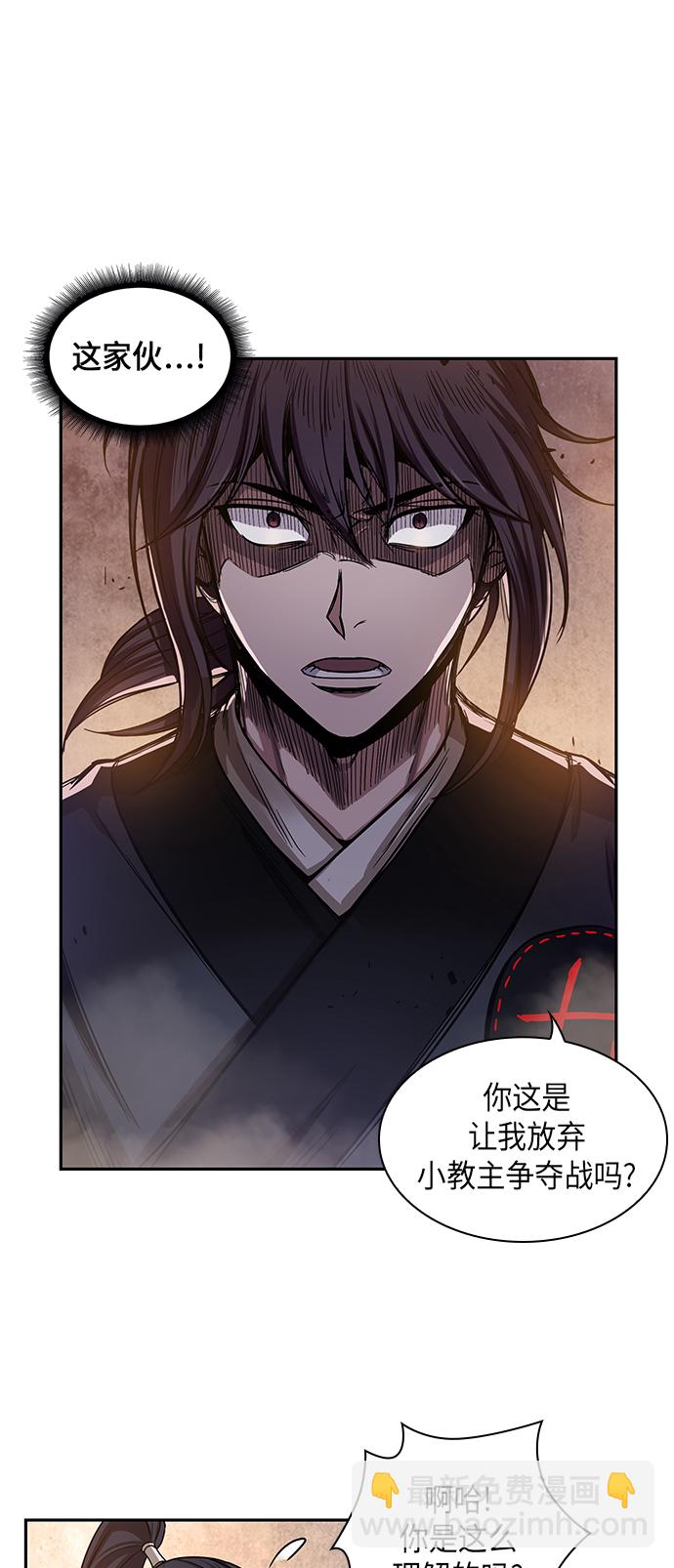 🍟某天成为魔神 030. 第12章 天魔祖师的心得（2） 第5页