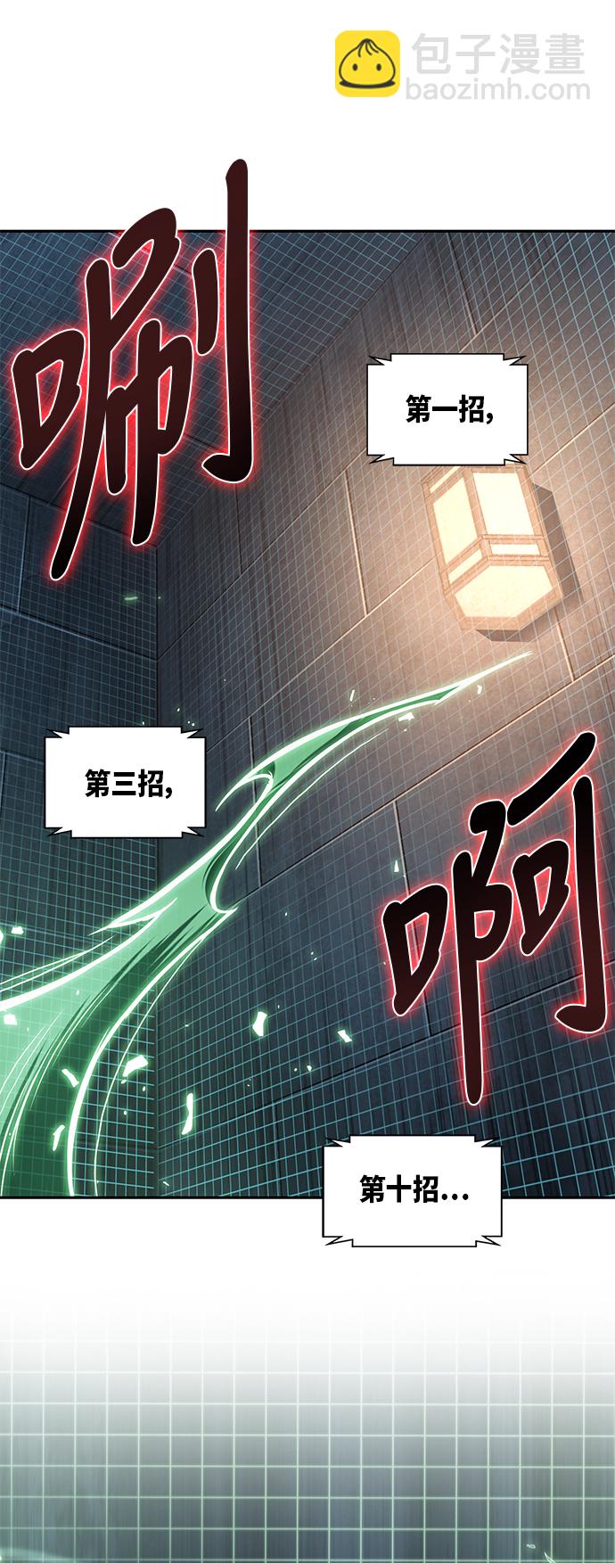 🍟某天成为魔神 030. 第12章 天魔祖师的心得（2） 第50页