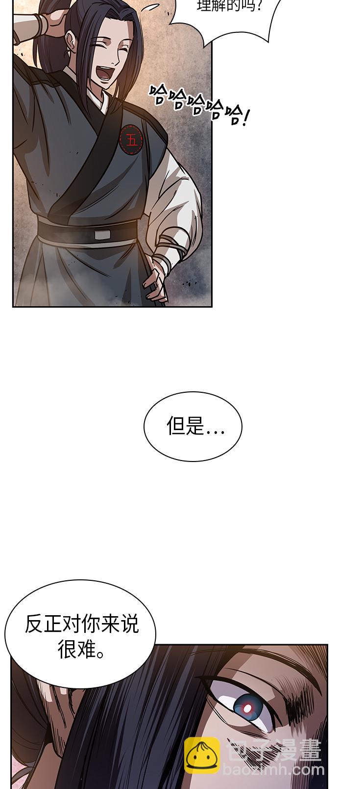 🍟某天成为魔神 030. 第12章 天魔祖师的心得（2） 第6页