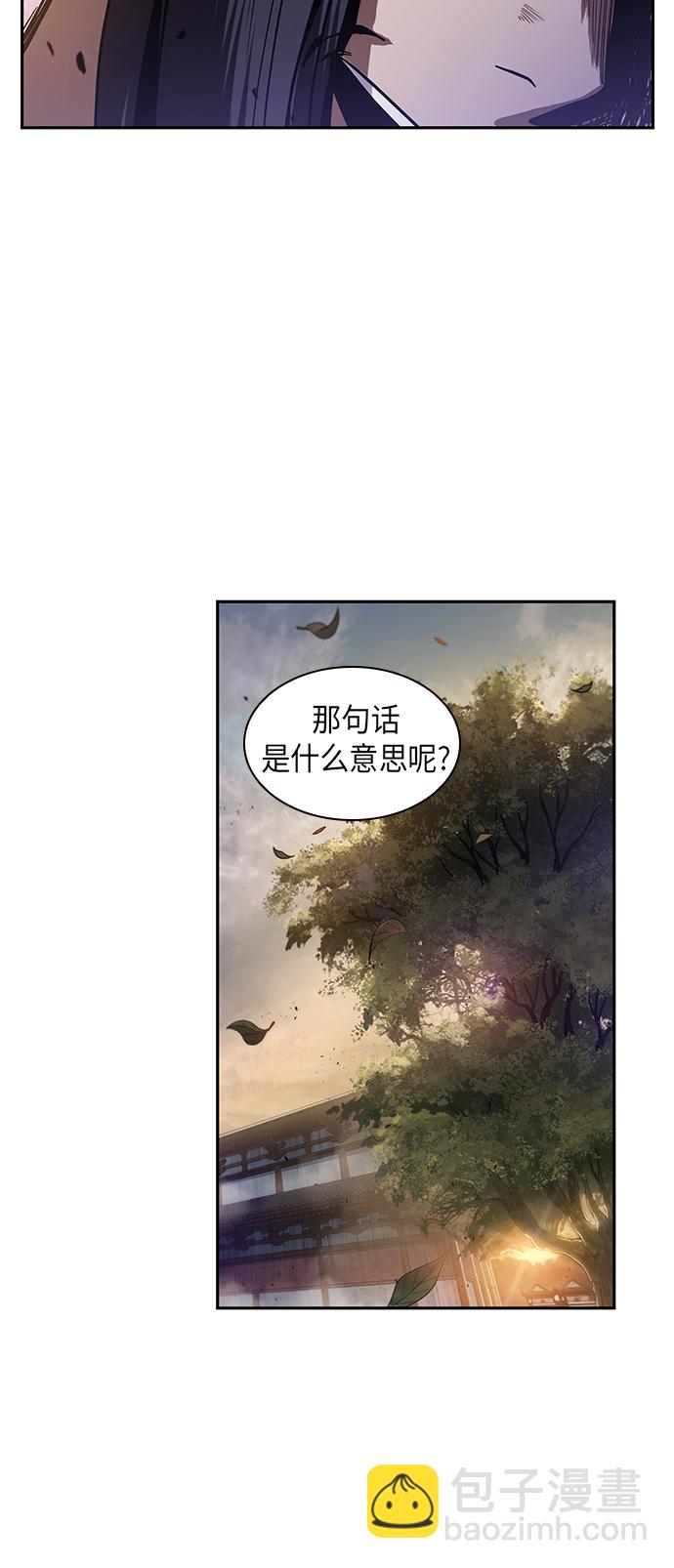 🍟某天成为魔神 030. 第12章 天魔祖师的心得（2） 第7页