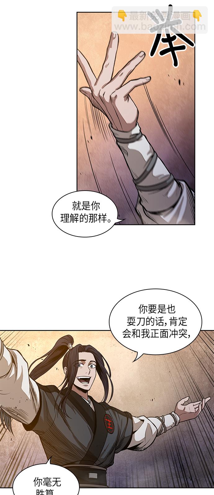 🍟某天成为魔神 030. 第12章 天魔祖师的心得（2） 第8页