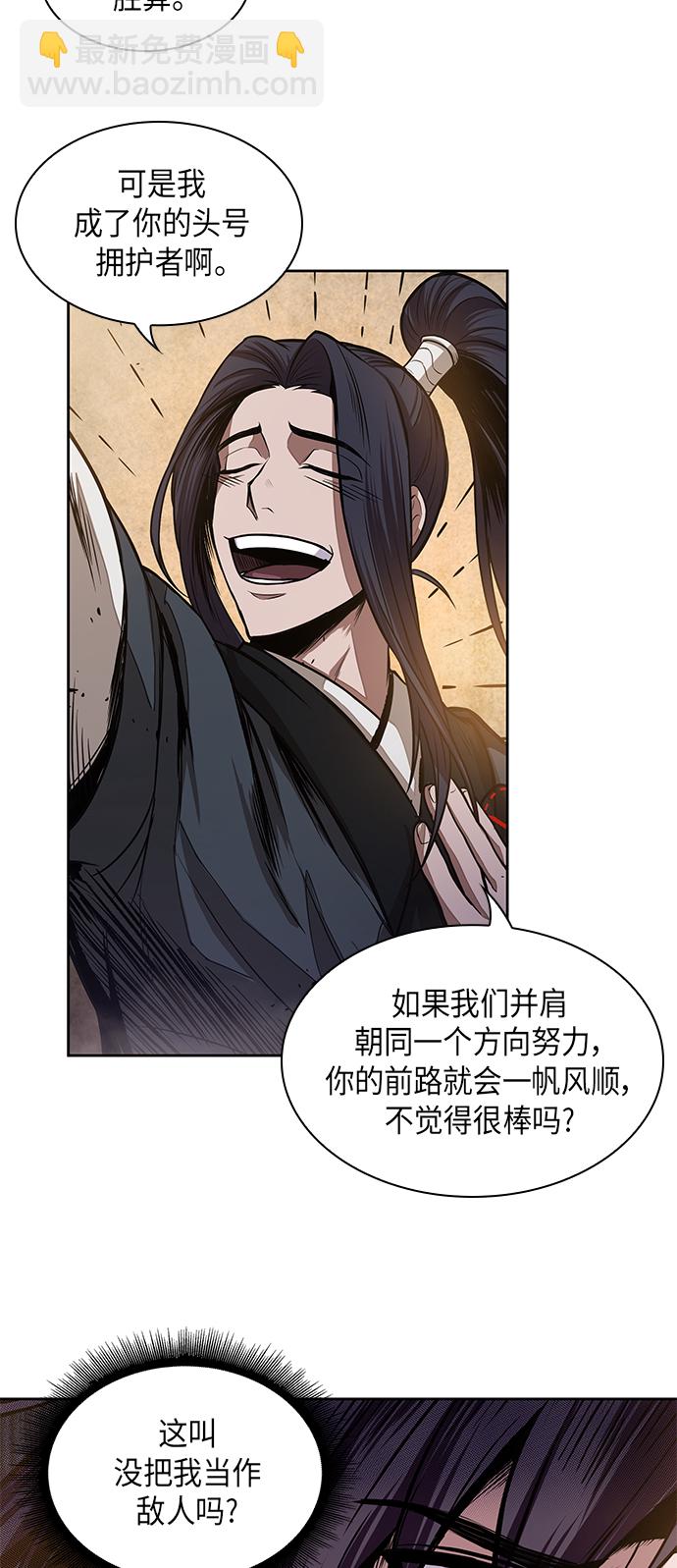 🍟某天成为魔神 030. 第12章 天魔祖师的心得（2） 第9页