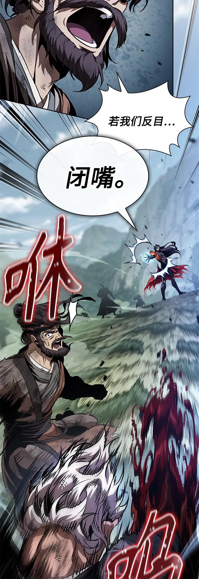 🍟某天成为魔神 290. 第96章. 同盟关系就此破裂（3） 第10页