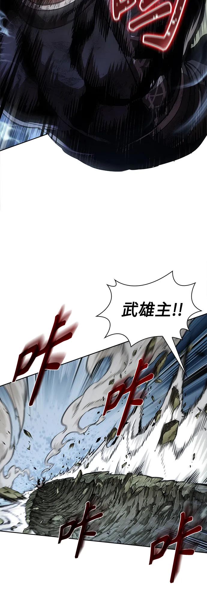 🍟某天成为魔神 290. 第96章. 同盟关系就此破裂（3） 第11页