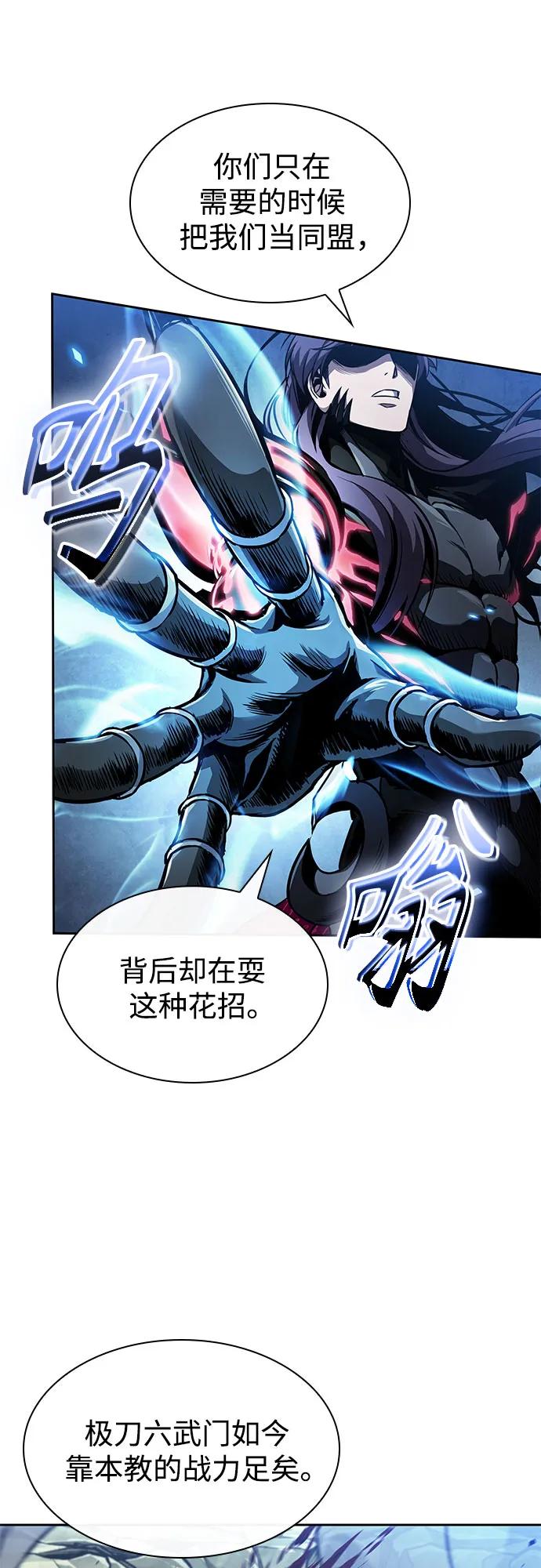 🍟某天成为魔神 290. 第96章. 同盟关系就此破裂（3） 第12页