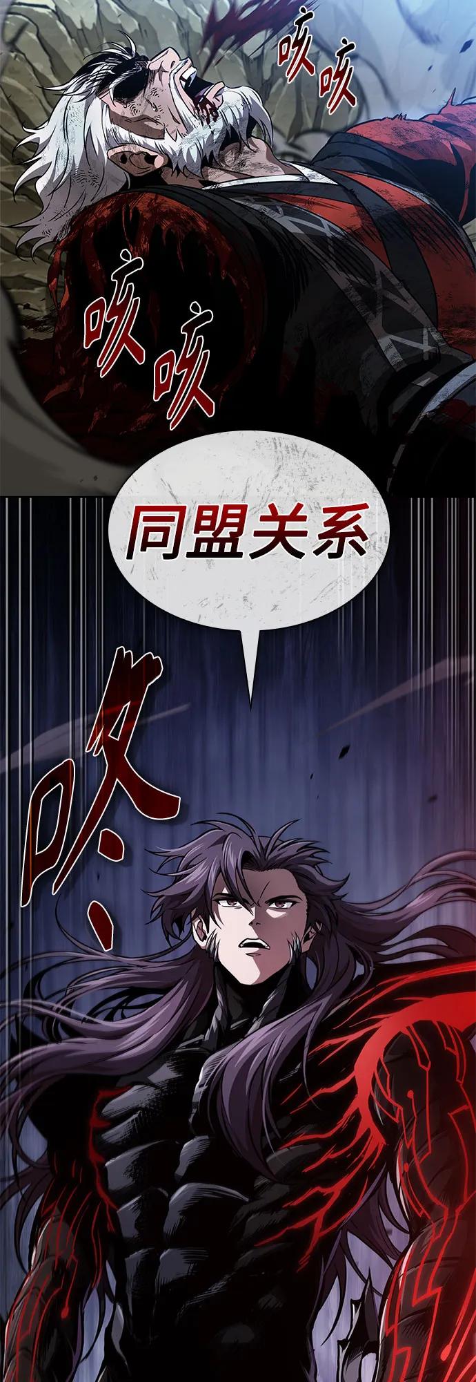 🍟某天成为魔神 290. 第96章. 同盟关系就此破裂（3） 第13页