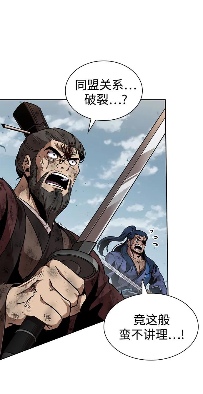🍟某天成为魔神 290. 第96章. 同盟关系就此破裂（3） 第15页