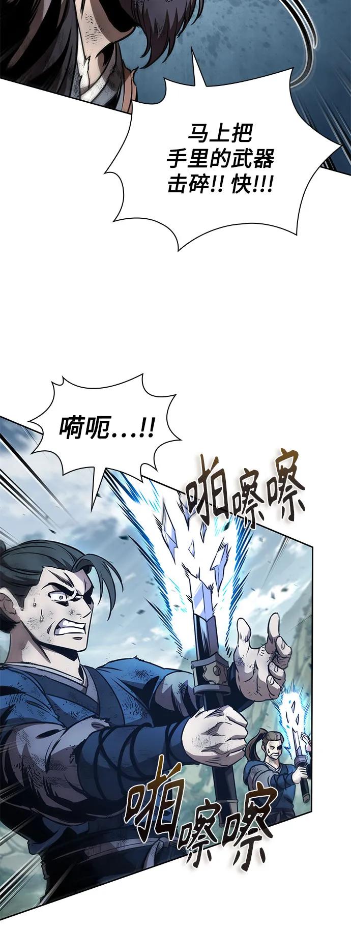 🍟某天成为魔神 290. 第96章. 同盟关系就此破裂（3） 第22页
