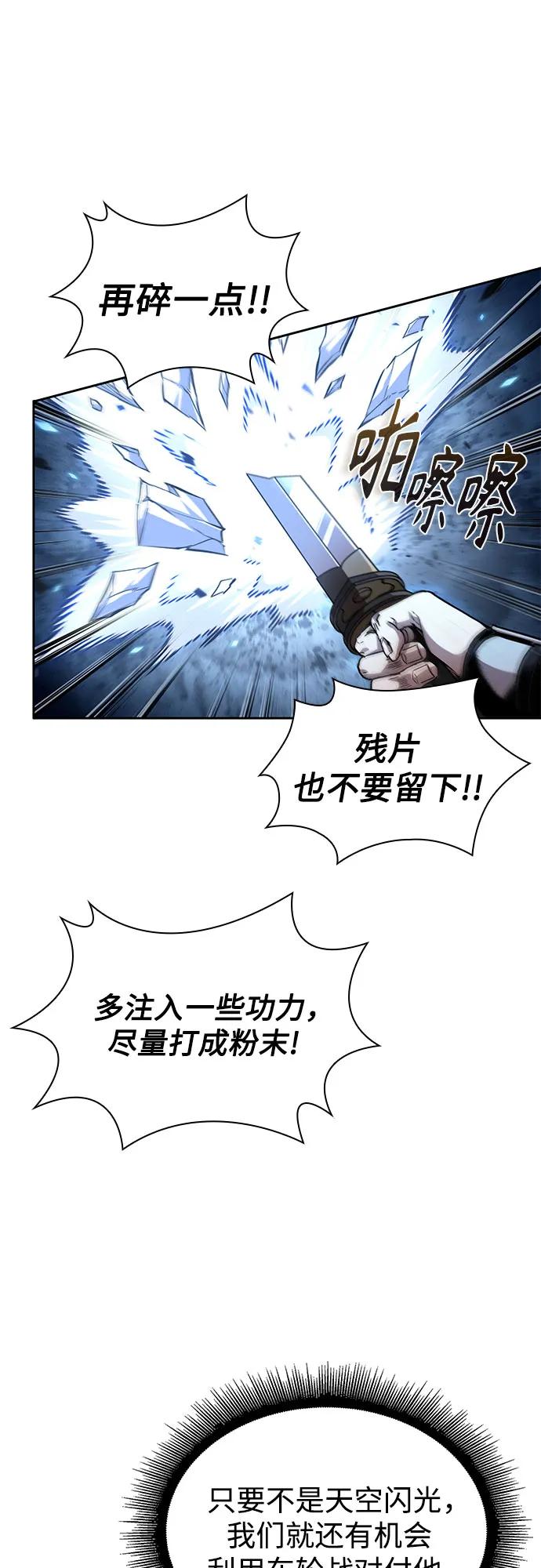 🍟某天成为魔神 290. 第96章. 同盟关系就此破裂（3） 第23页