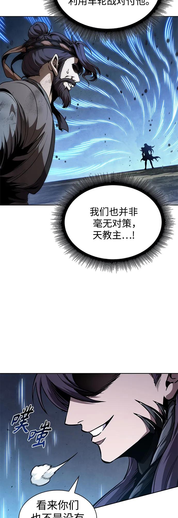 🍟某天成为魔神 290. 第96章. 同盟关系就此破裂（3） 第24页