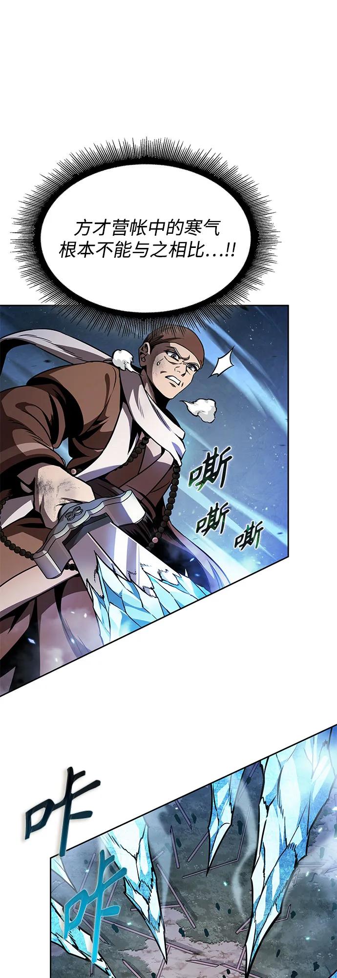 🍟某天成为魔神 290. 第96章. 同盟关系就此破裂（3） 第26页