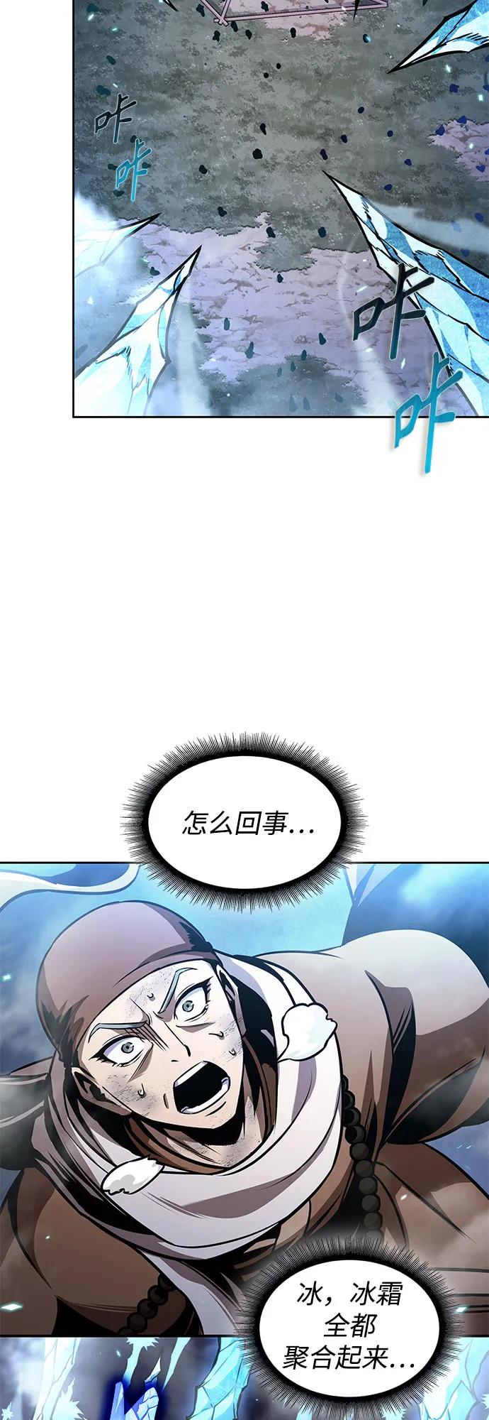 🍟某天成为魔神 290. 第96章. 同盟关系就此破裂（3） 第27页