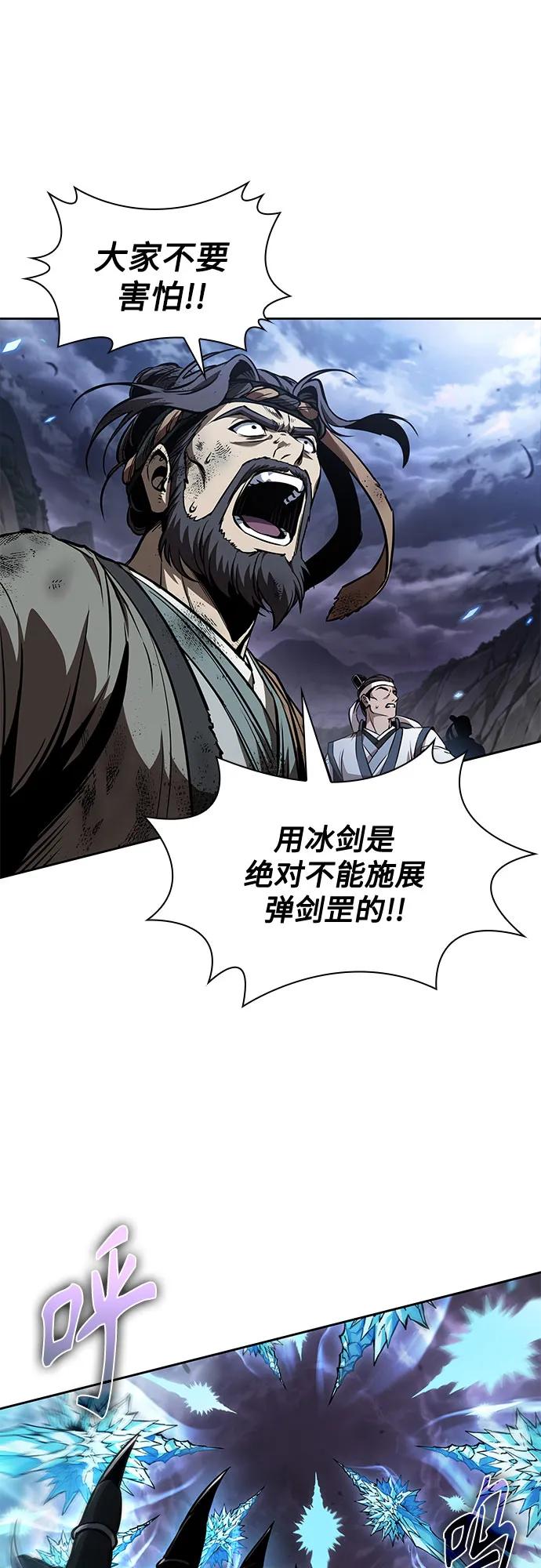🍟某天成为魔神 290. 第96章. 同盟关系就此破裂（3） 第30页