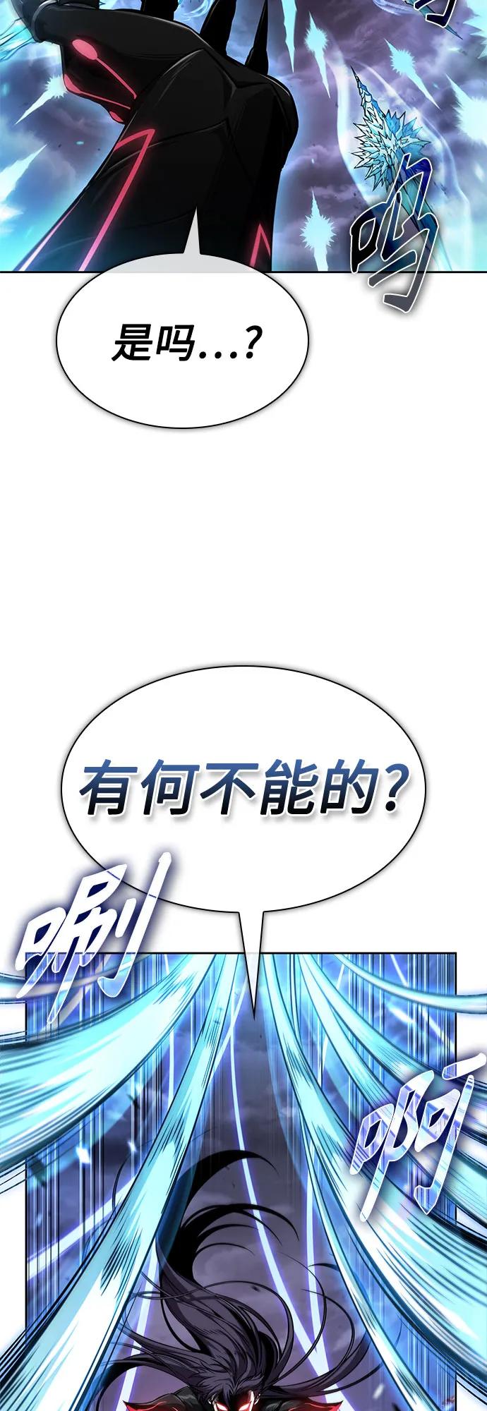 🍟某天成为魔神 290. 第96章. 同盟关系就此破裂（3） 第31页