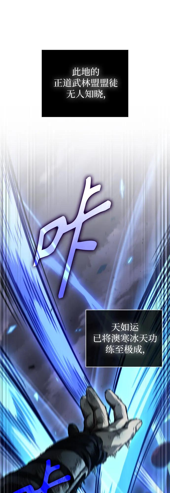 🍟某天成为魔神 290. 第96章. 同盟关系就此破裂（3） 第33页