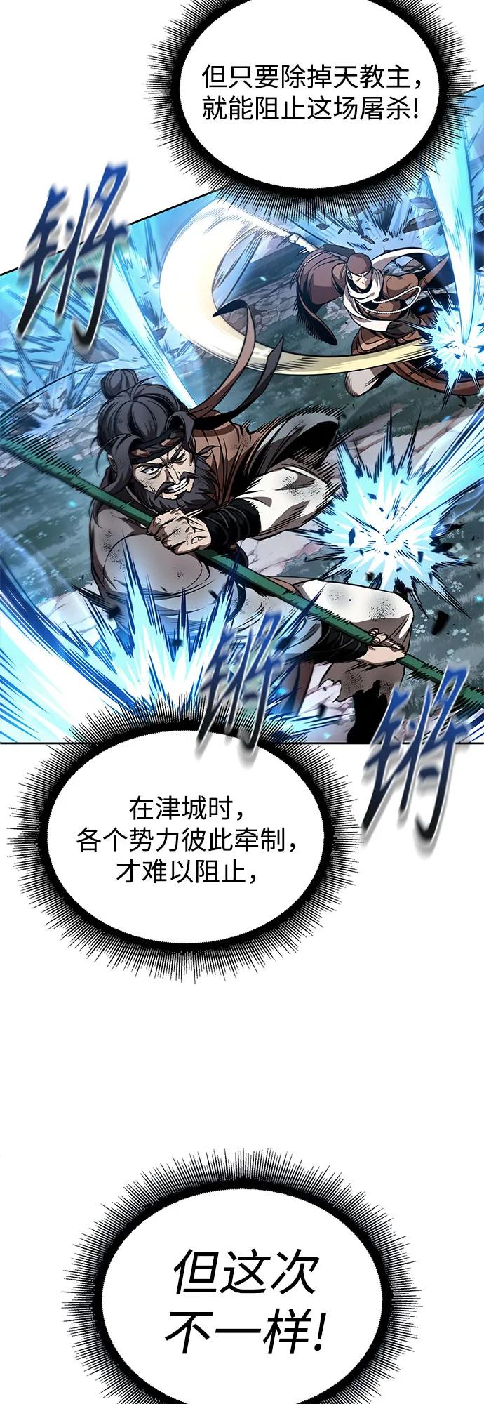 🍟某天成为魔神 290. 第96章. 同盟关系就此破裂（3） 第38页