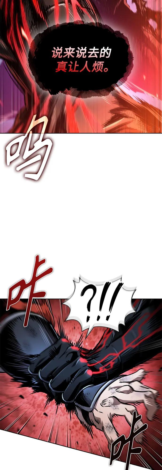 🍟某天成为魔神 290. 第96章. 同盟关系就此破裂（3） 第4页