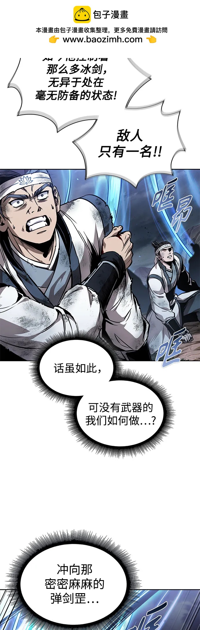 🍟某天成为魔神 290. 第96章. 同盟关系就此破裂（3） 第41页