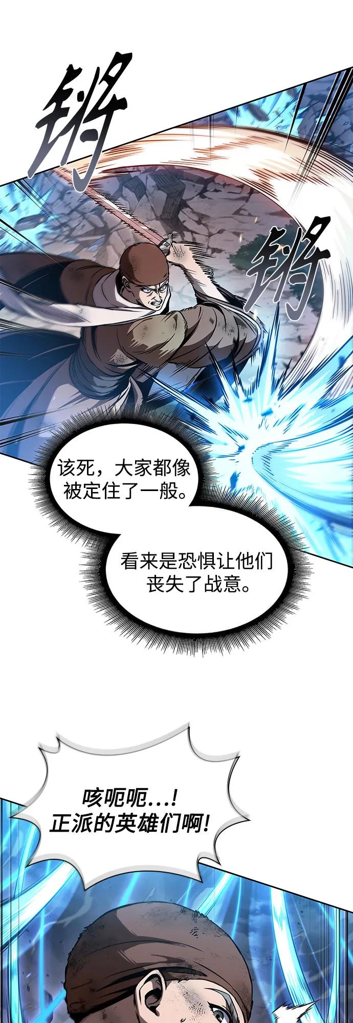 🍟某天成为魔神 290. 第96章. 同盟关系就此破裂（3） 第43页