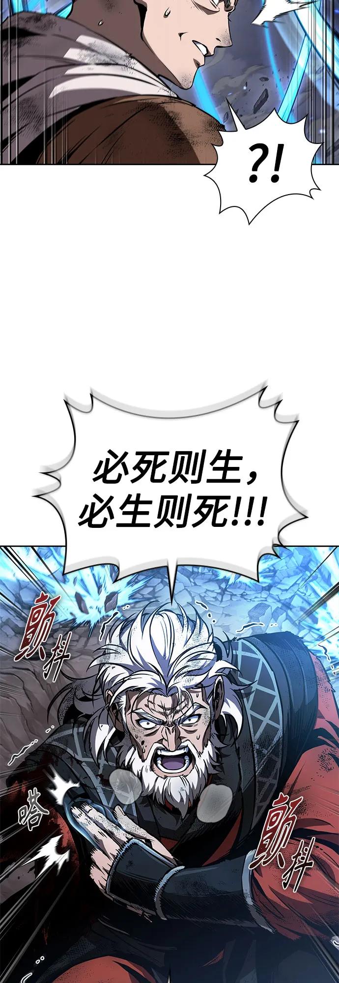 🍟某天成为魔神 290. 第96章. 同盟关系就此破裂（3） 第44页