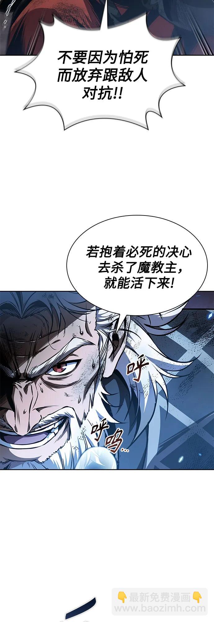 🍟某天成为魔神 290. 第96章. 同盟关系就此破裂（3） 第45页