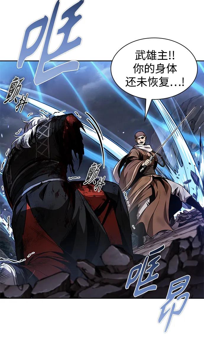 🍟某天成为魔神 290. 第96章. 同盟关系就此破裂（3） 第46页
