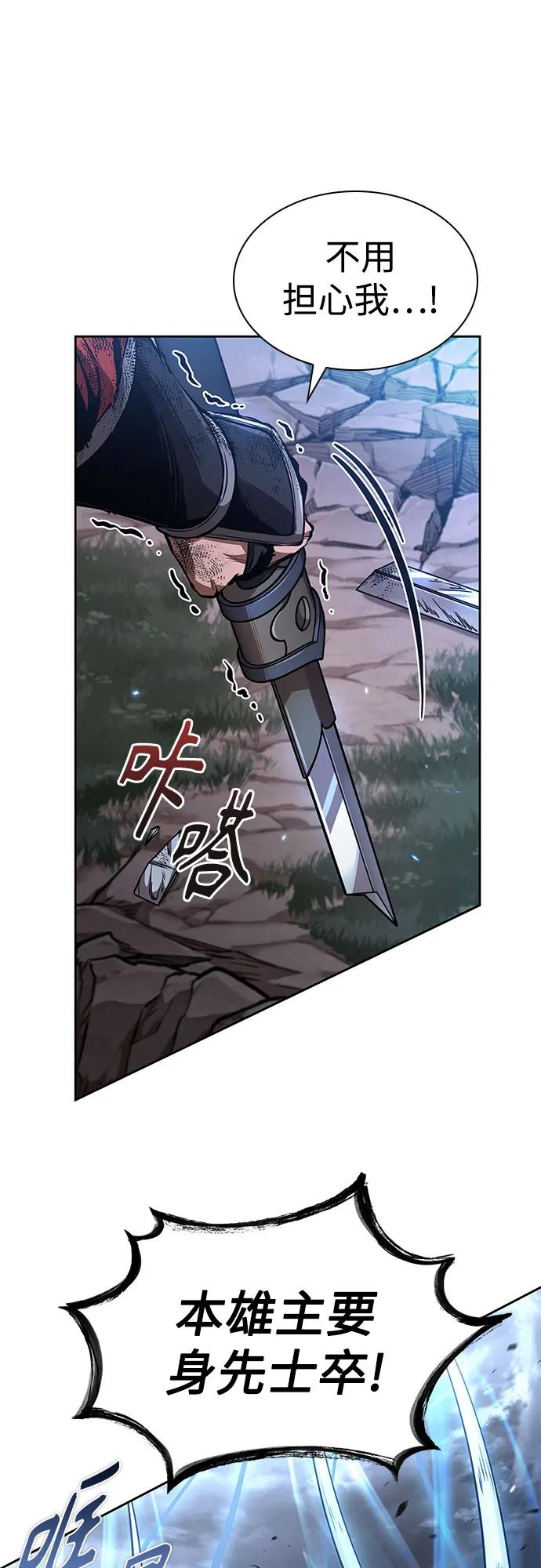 🍟某天成为魔神 290. 第96章. 同盟关系就此破裂（3） 第47页
