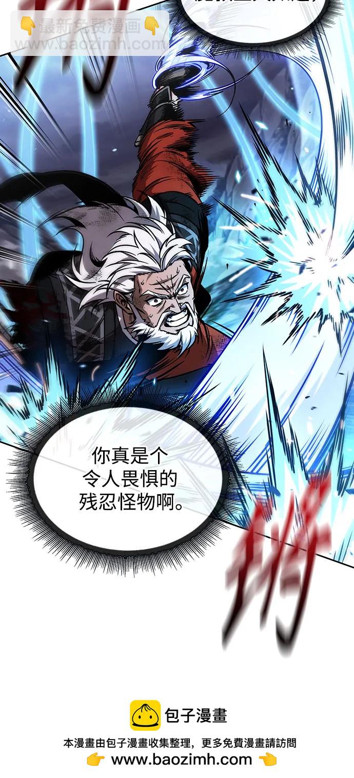 🍟某天成为魔神 290. 第96章. 同盟关系就此破裂（3） 第50页