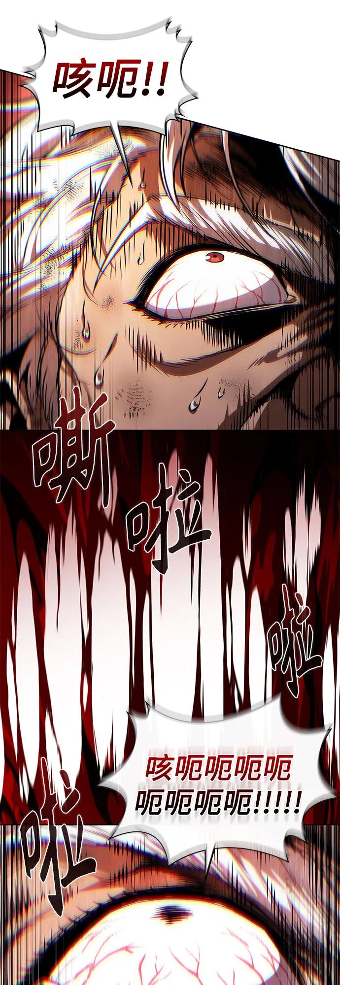 🍟某天成为魔神 290. 第96章. 同盟关系就此破裂（3） 第6页