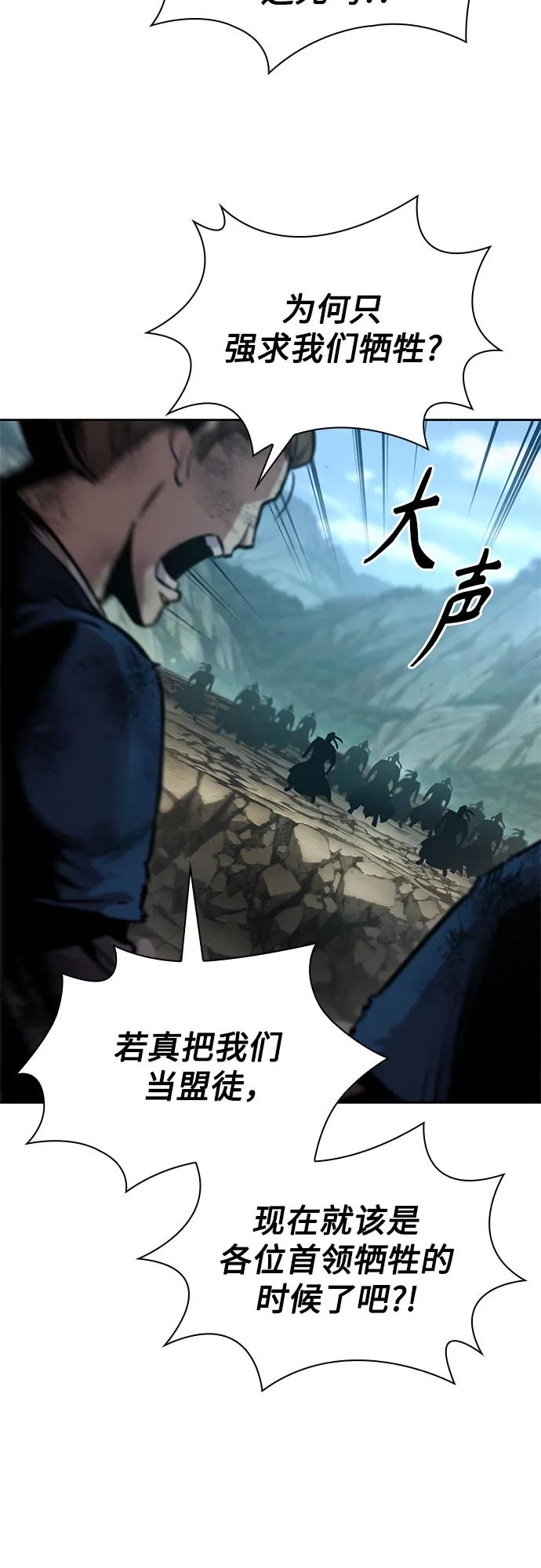 🍟某天成为魔神 292. 第96章. 同盟关系就此破裂（5） 第13页