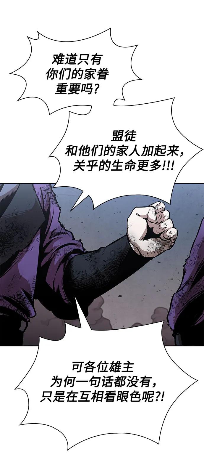 🍟某天成为魔神 292. 第96章. 同盟关系就此破裂（5） 第14页