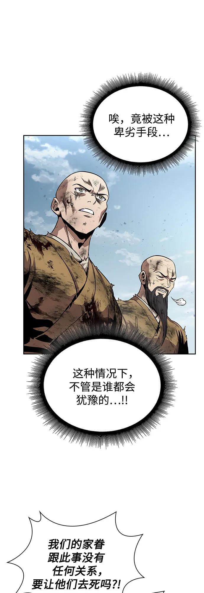 🍟某天成为魔神 292. 第96章. 同盟关系就此破裂（5） 第15页