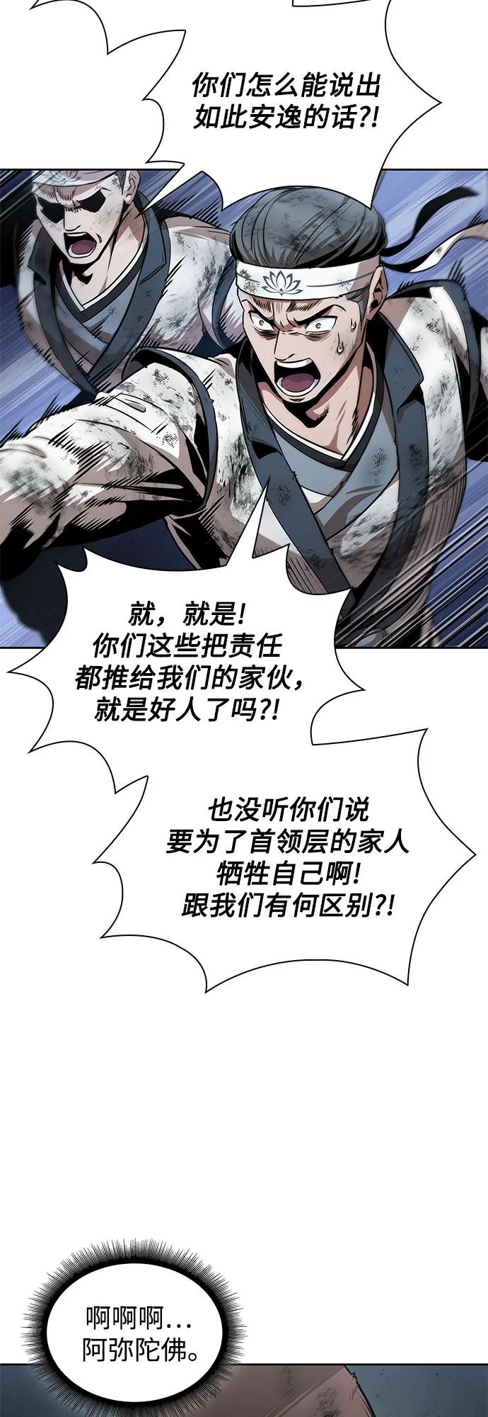 🍟某天成为魔神 292. 第96章. 同盟关系就此破裂（5） 第16页