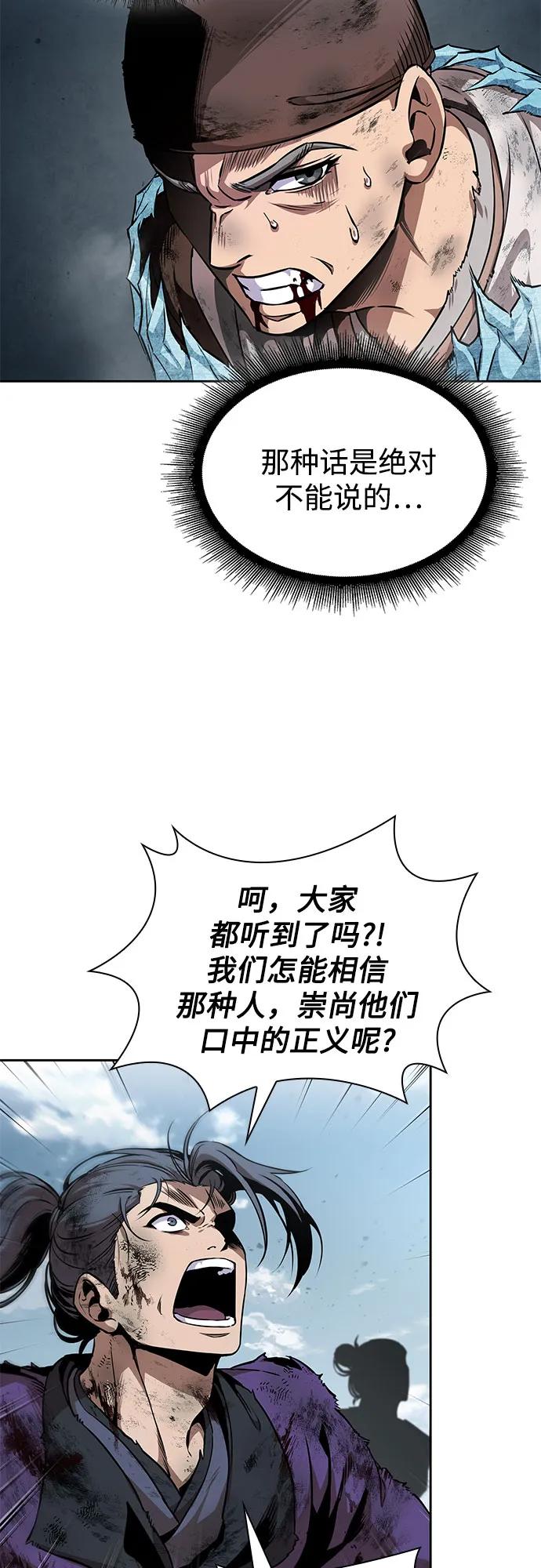 🍟某天成为魔神 292. 第96章. 同盟关系就此破裂（5） 第17页